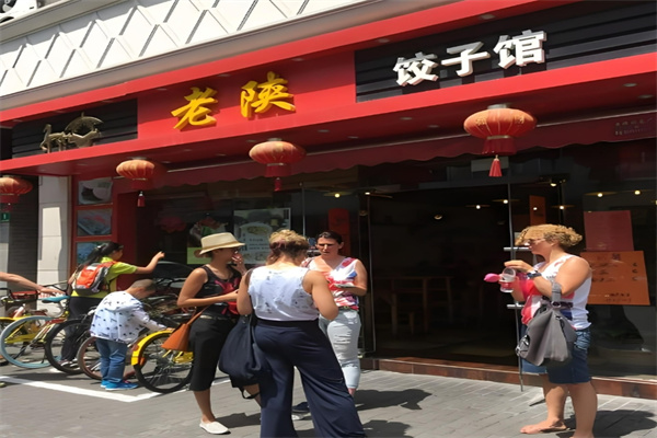 老陕饺子馆 老陕饺子馆