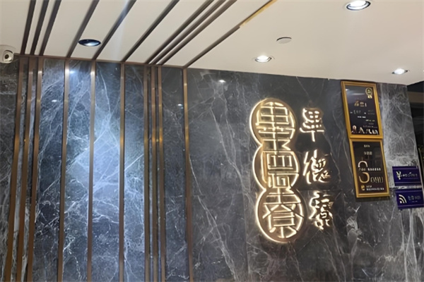毕德寮虾饺 毕德寮虾饺