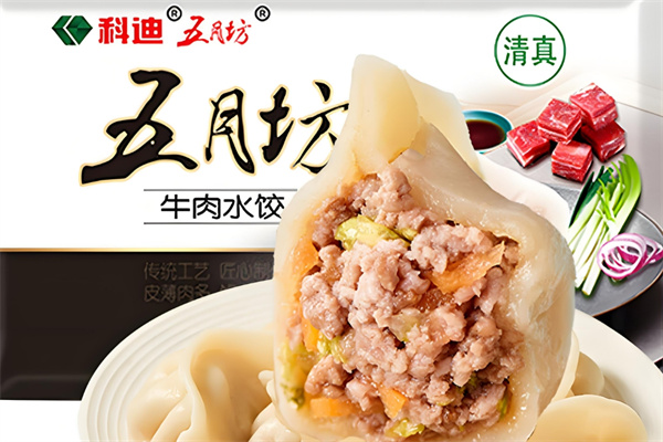 科迪水饺