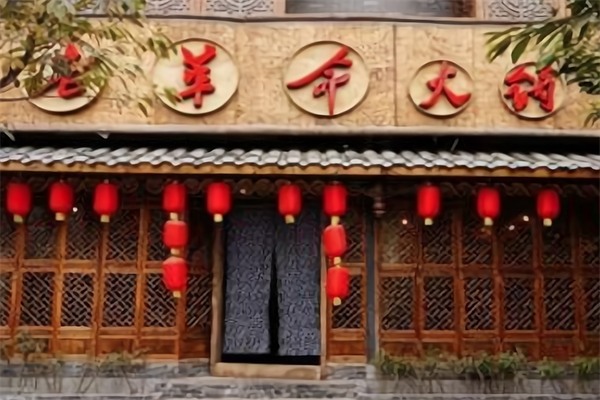 老革命火锅