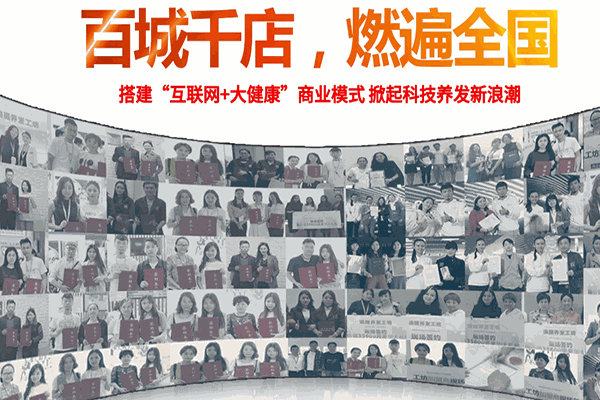 涣醒养发工坊加盟总部在哪里？开一家要多少钱