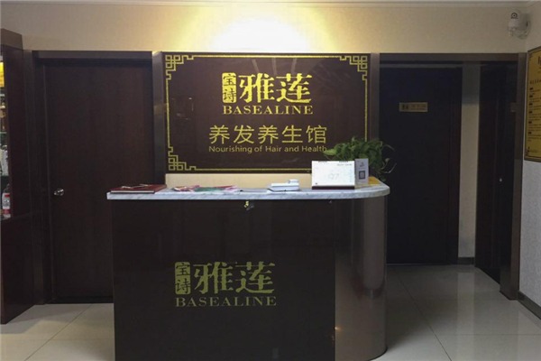 宝诗雅莲要怎么加盟?加盟投资门槛高吗
