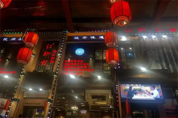 红柳枝滩羊烤肉