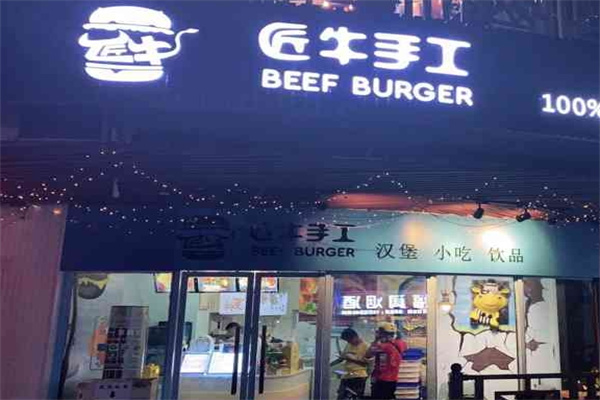 匠牛手工汉堡加盟 匠牛手工汉堡加盟