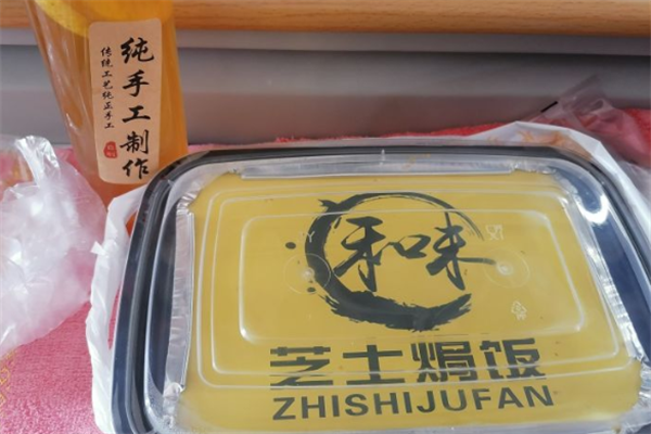 和味芝士焗饭