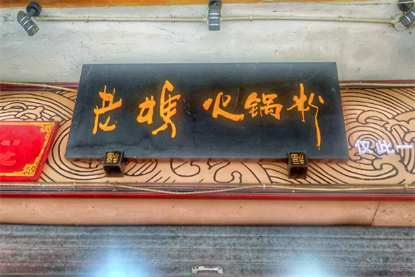 老妈火锅粉