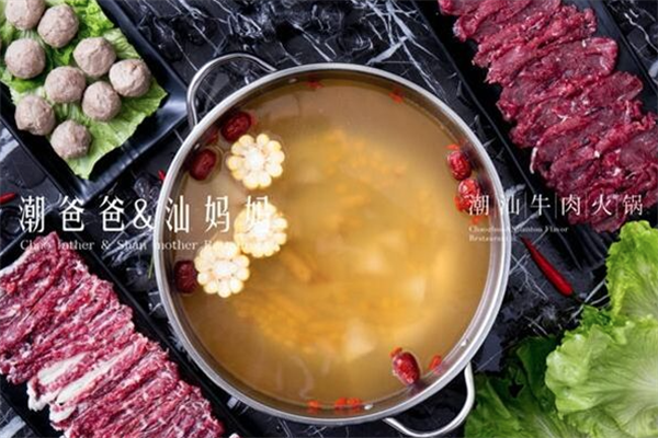 潮爸爸汕妈妈火锅