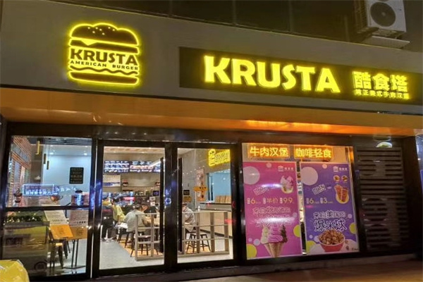 酷食塔美式汉堡