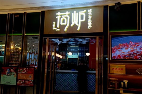 荷炉烤鱼音乐餐厅