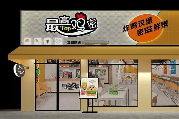 最高鸡密汉堡