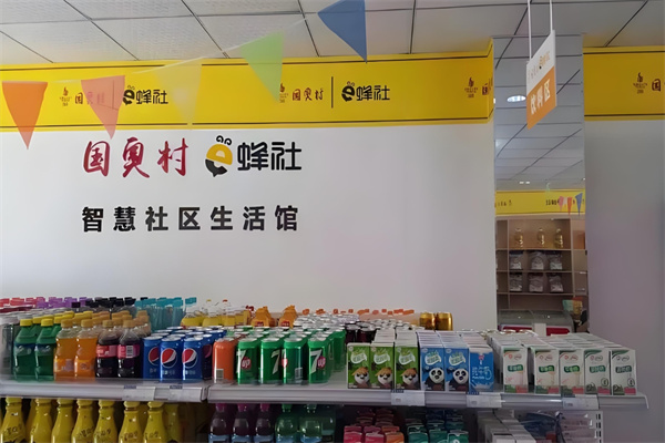 e蜂社无人便利店