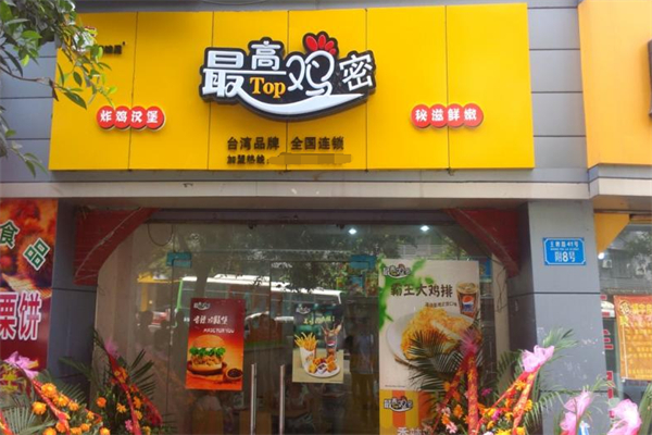 最高鸡密汉堡