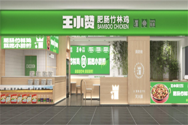 王小赞肥肠竹林鸡 王小赞肥肠竹林鸡