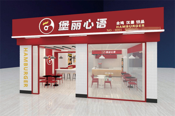 堡丽心语汉堡