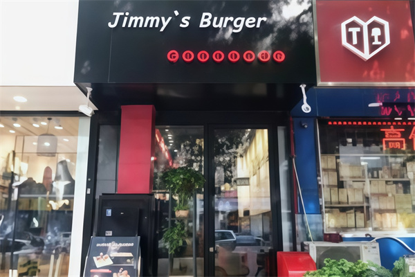 jimmyburger吉米汉堡
