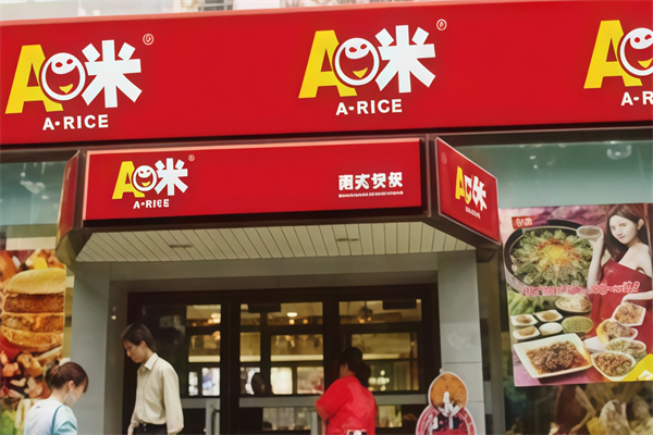 a米汉堡