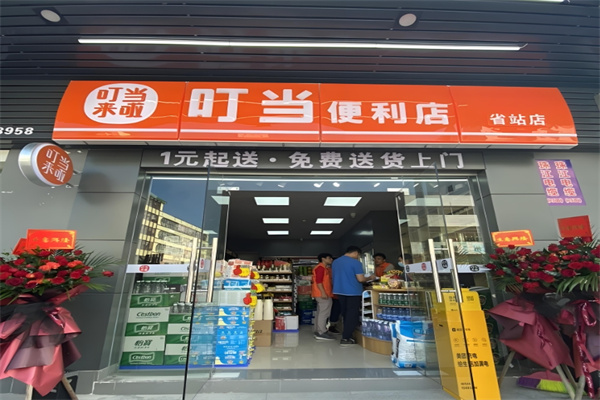 叮当便利店