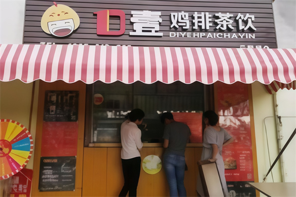 D壹鸡排汉堡