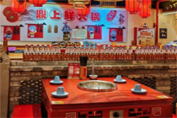 鼎上鲜火锅