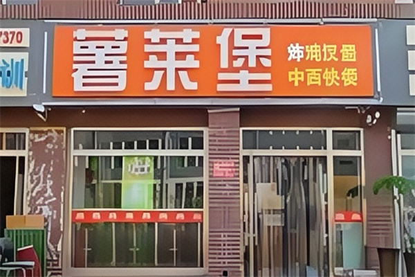 薯莱堡炸鸡汉堡