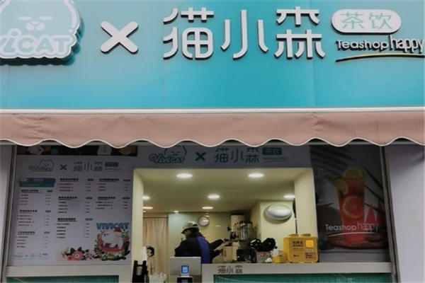 猫小森奶茶加盟热线电话是多少?加盟热线揭秘