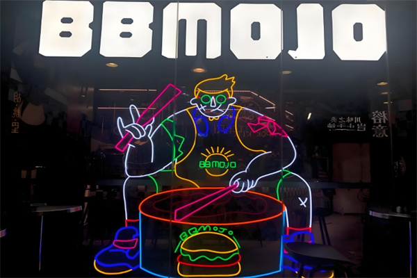 bbmojo汉堡