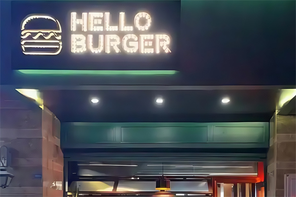 hello汉堡