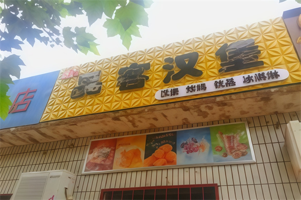 品客汉堡