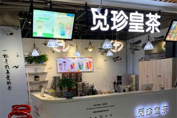 觅珍皇茶奶茶