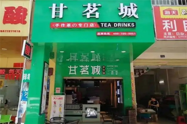 甘茗城奶茶