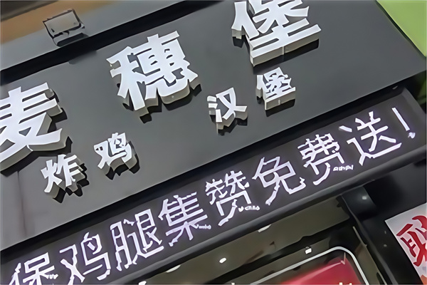 麦穗堡炸鸡汉堡