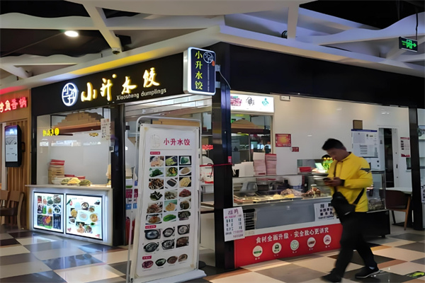 小升水饺