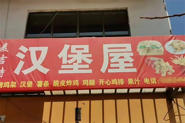 麦吉特炸鸡汉堡