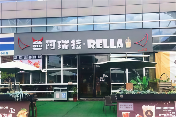 阿瑞拉汉堡 阿瑞拉汉堡