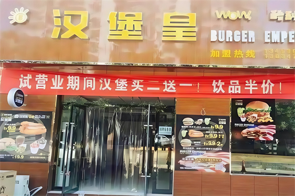 汉堡皇炸鸡汉堡