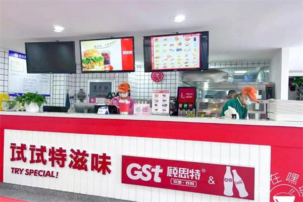 顾思特汉堡