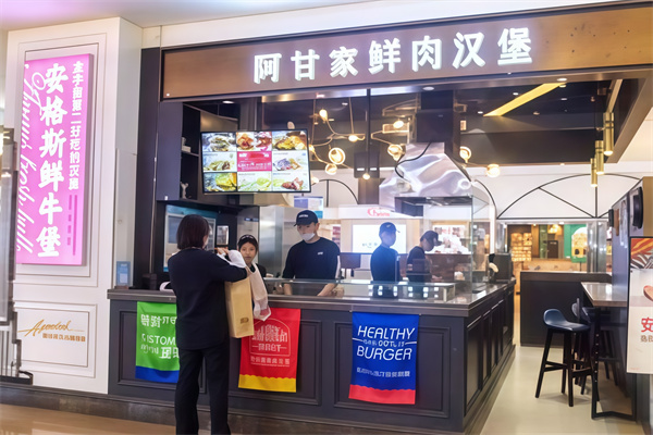 阿甘家鲜肉汉堡 阿甘家鲜肉汉堡