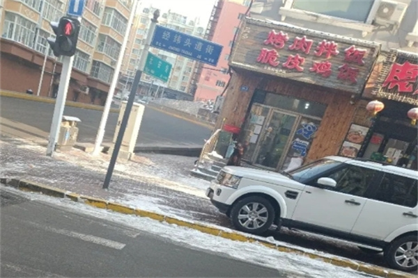 三多烤肉拌饭
