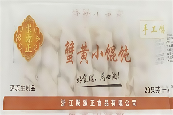 聚源正大馄饨