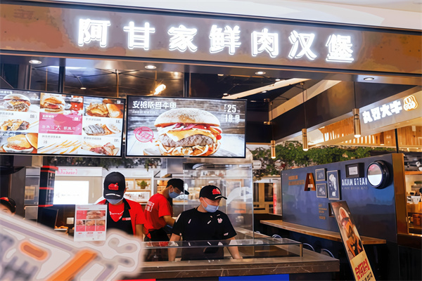 阿甘家鲜肉汉堡 阿甘家鲜肉汉堡