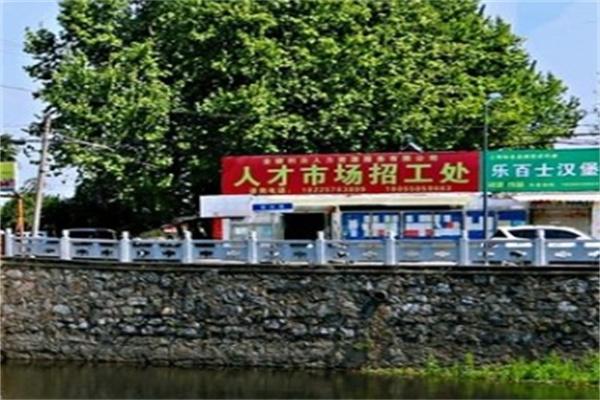 乐百氏汉堡
