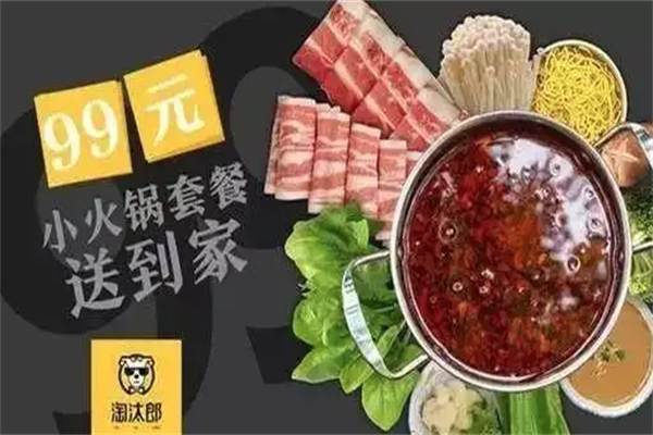 淘汰郎火锅店