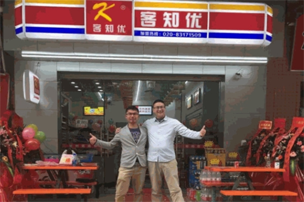 客知优便利店
