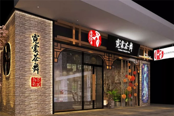霓裳茶舞奶茶加盟费多少钱？加盟怎么样