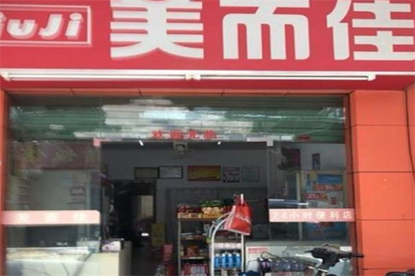 美而佳便利店