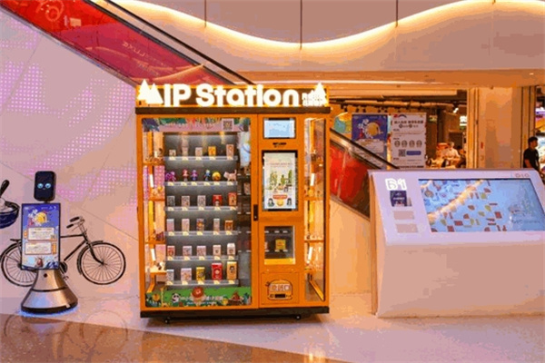 IP小站便利店 IP小站便利店