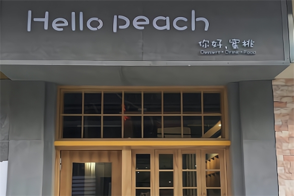 你好蜜桃奶茶