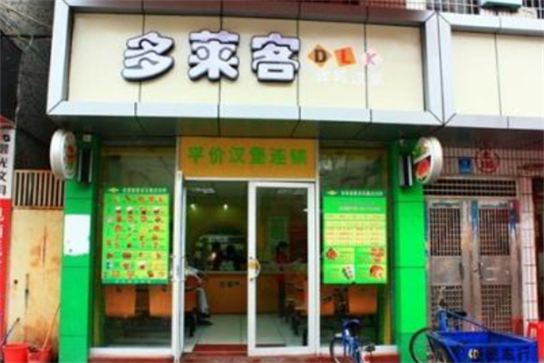 多莱客炸鸡汉堡