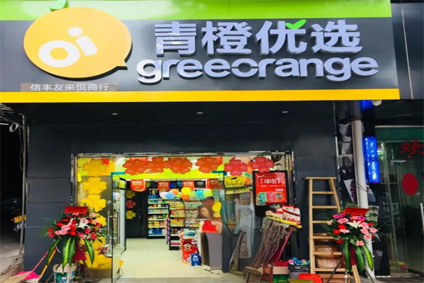 青橙优选便利店