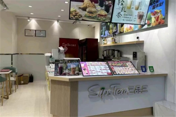 三品三奶茶
